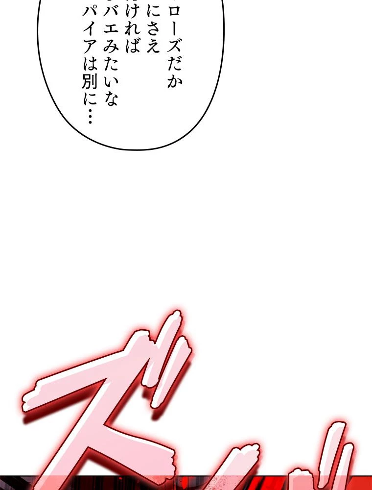 テムパル〜アイテムの力〜 第191話 - 128
