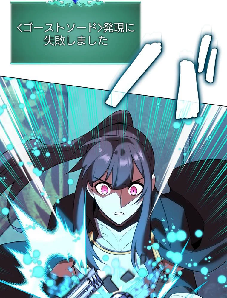 テムパル〜アイテムの力〜 第193話 - 48