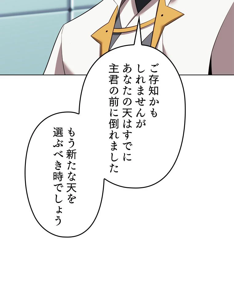テムパル〜アイテムの力〜 第196話 - 17
