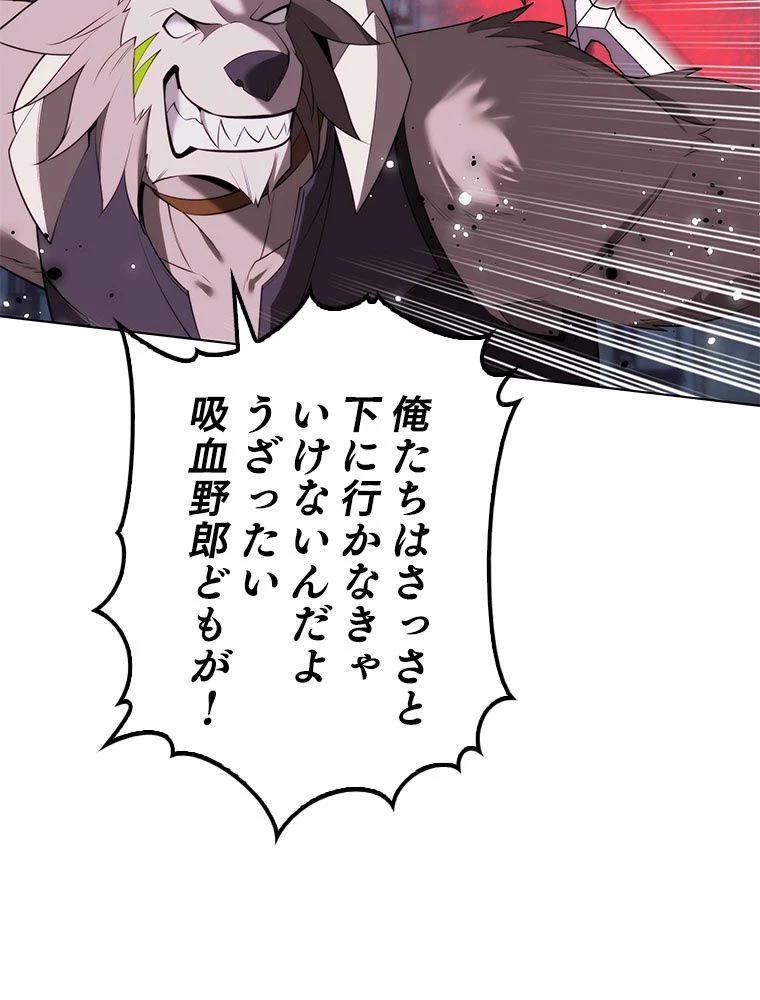 テムパル〜アイテムの力〜 第194話 - 44