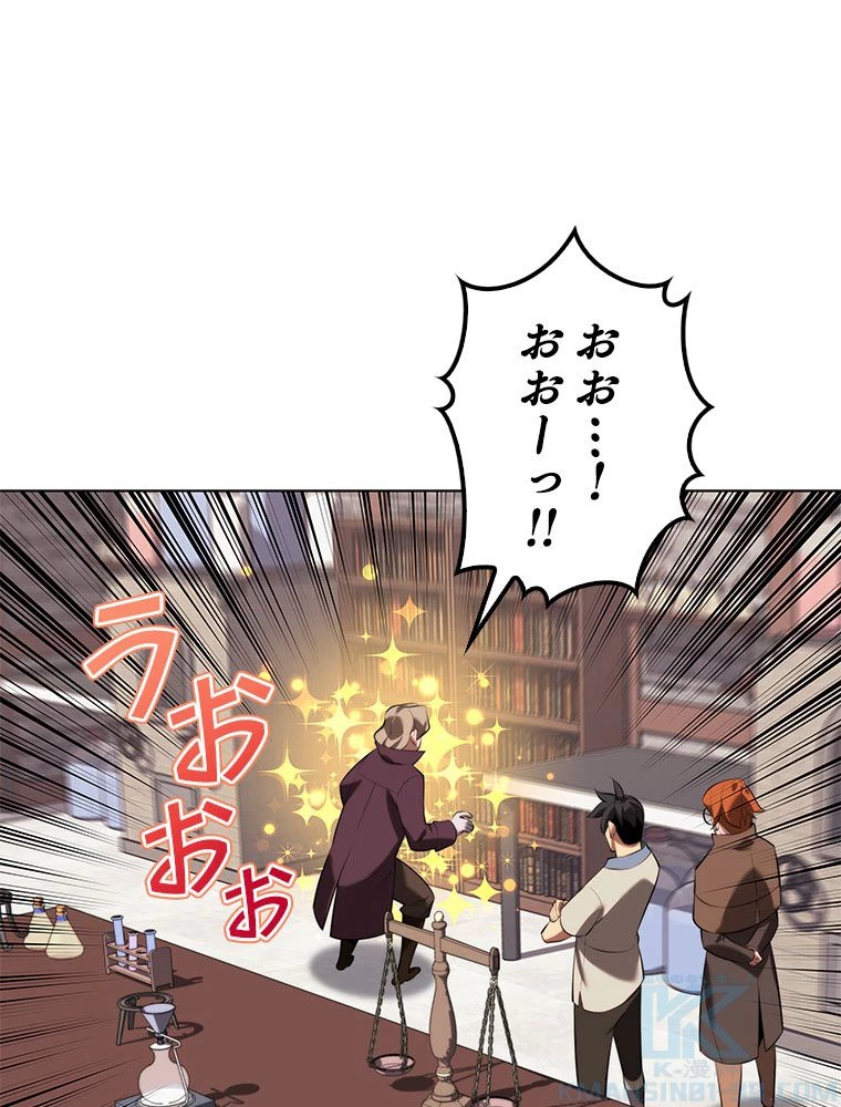 テムパル〜アイテムの力〜 第197話 - 4