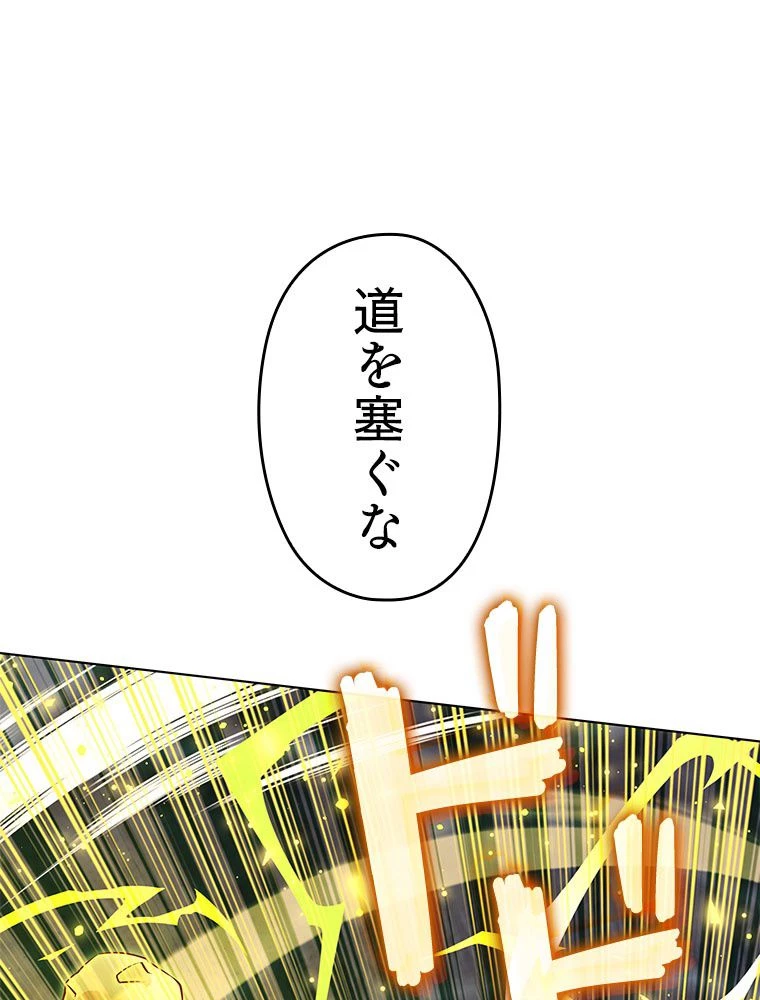 テムパル〜アイテムの力〜 第194話 - 45