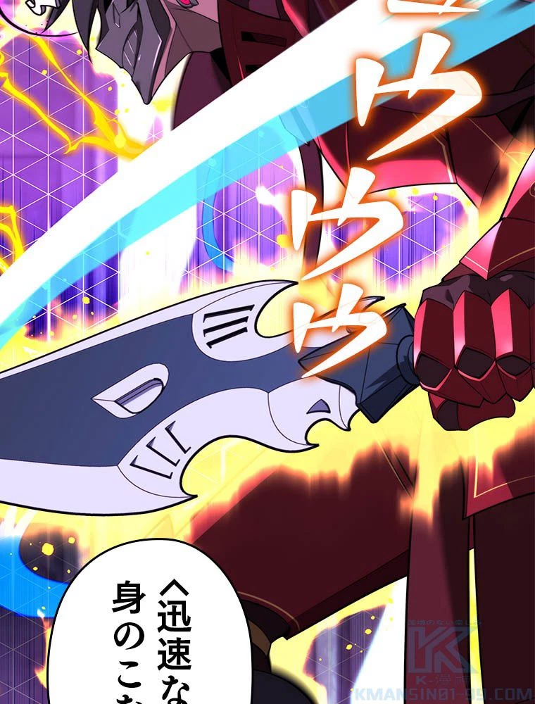 テムパル〜アイテムの力〜 第192話 - 109