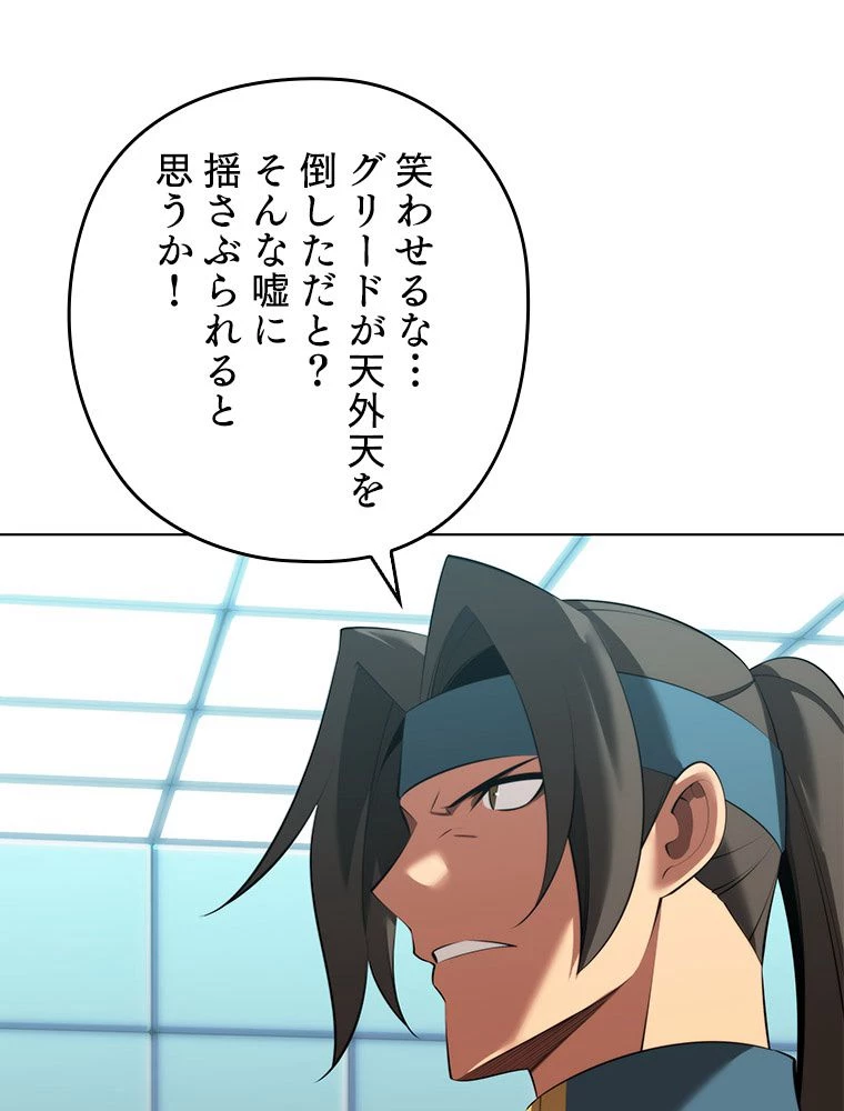 テムパル〜アイテムの力〜 第196話 - 20