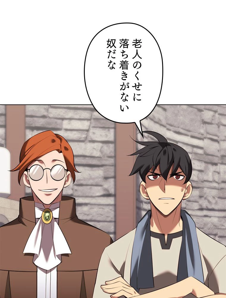 テムパル〜アイテムの力〜 第197話 - 6