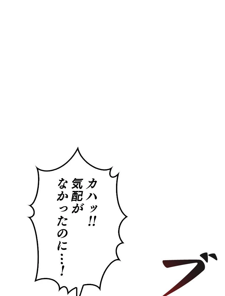 テムパル〜アイテムの力〜 第191話 - 131