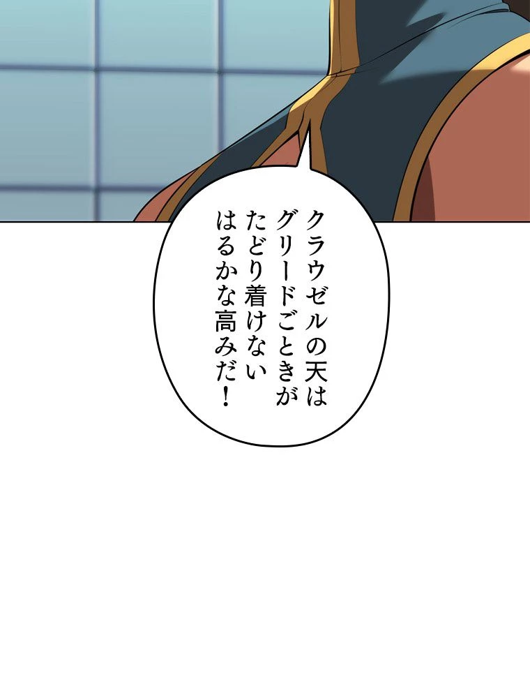 テムパル〜アイテムの力〜 第196話 - 21