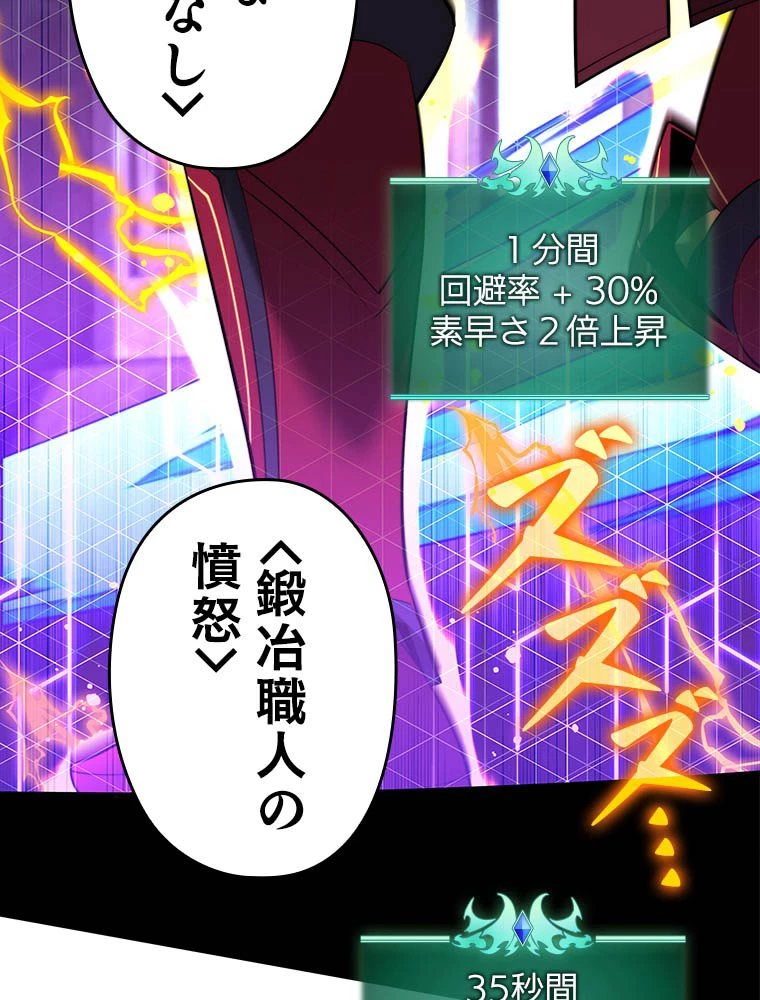 テムパル〜アイテムの力〜 第192話 - 110