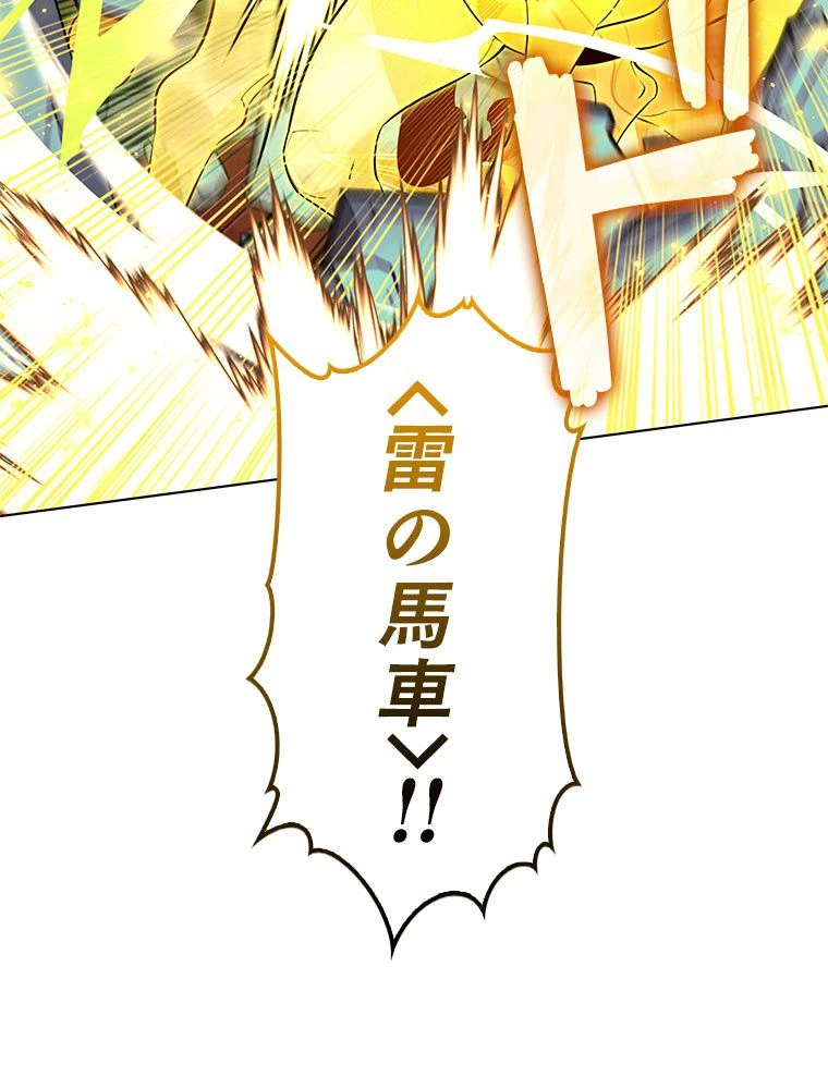 テムパル〜アイテムの力〜 第194話 - 47