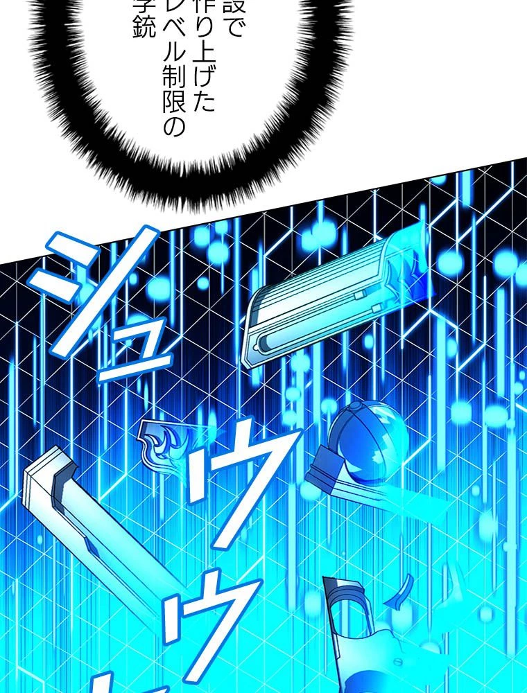 テムパル〜アイテムの力〜 第193話 - 51