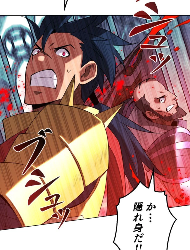 テムパル〜アイテムの力〜 第191話 - 132
