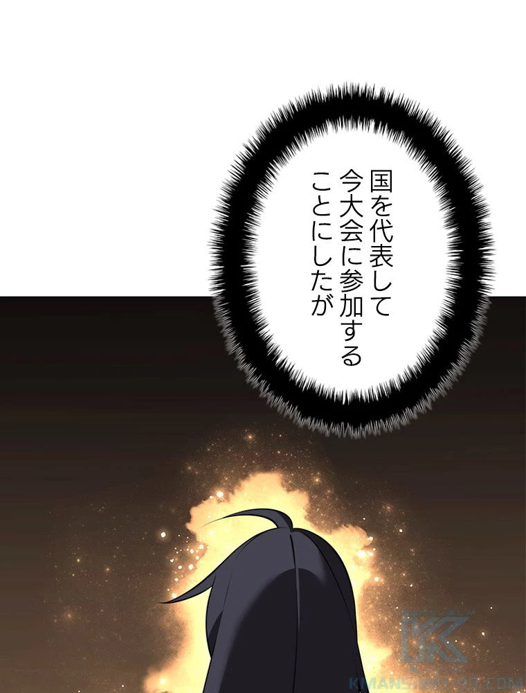 テムパル〜アイテムの力〜 第196話 - 22