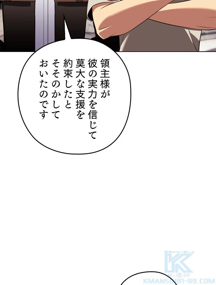 テムパル〜アイテムの力〜 第197話 - 7
