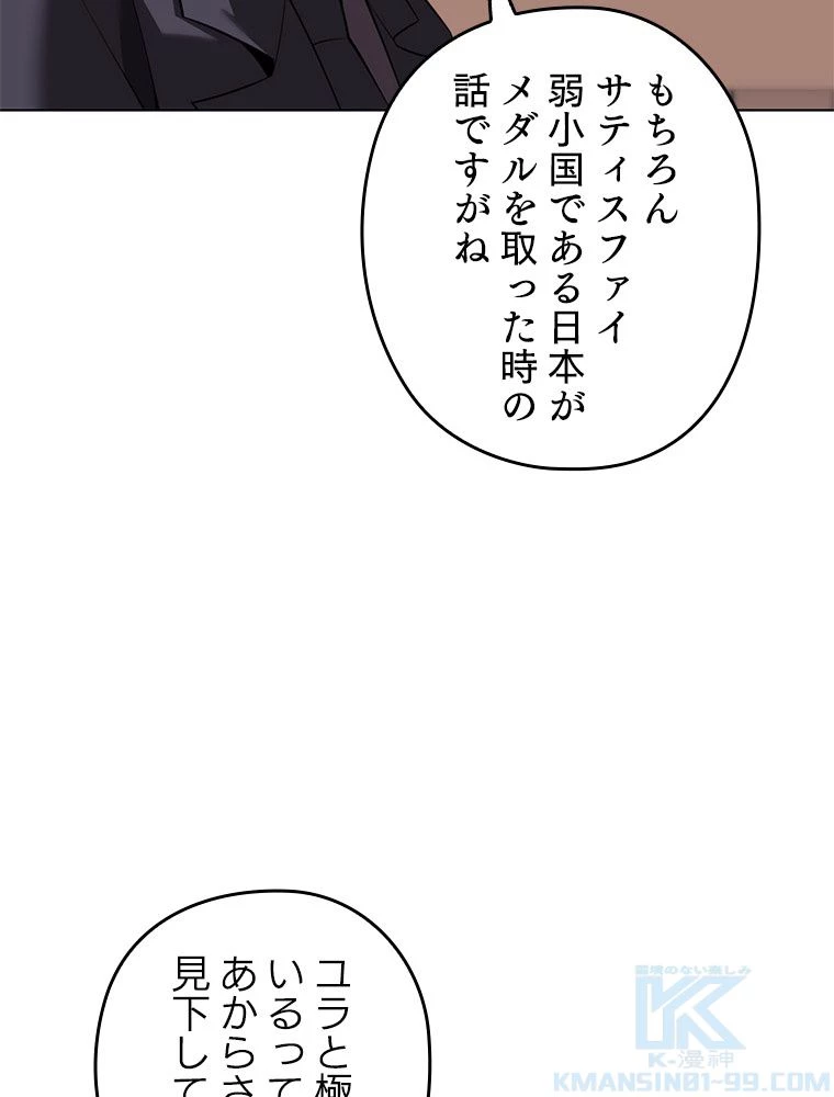 テムパル〜アイテムの力〜 第195話 - 46