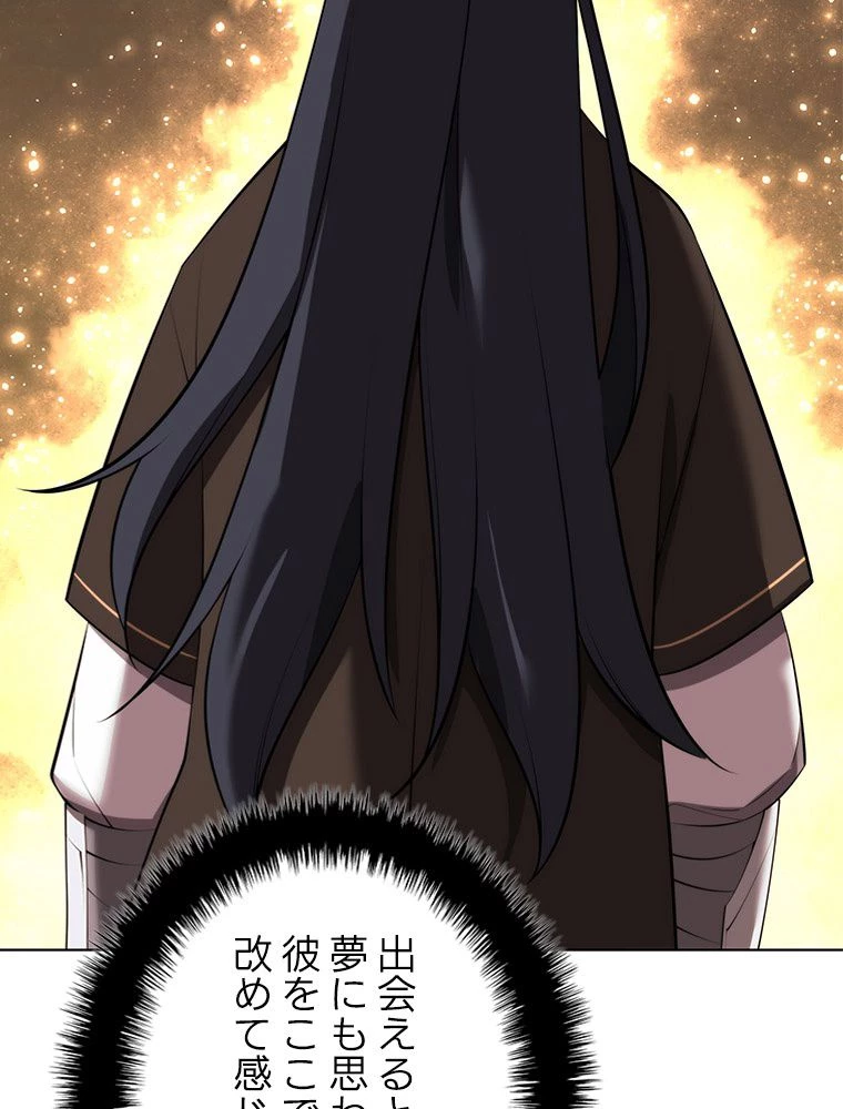 テムパル〜アイテムの力〜 第196話 - 23
