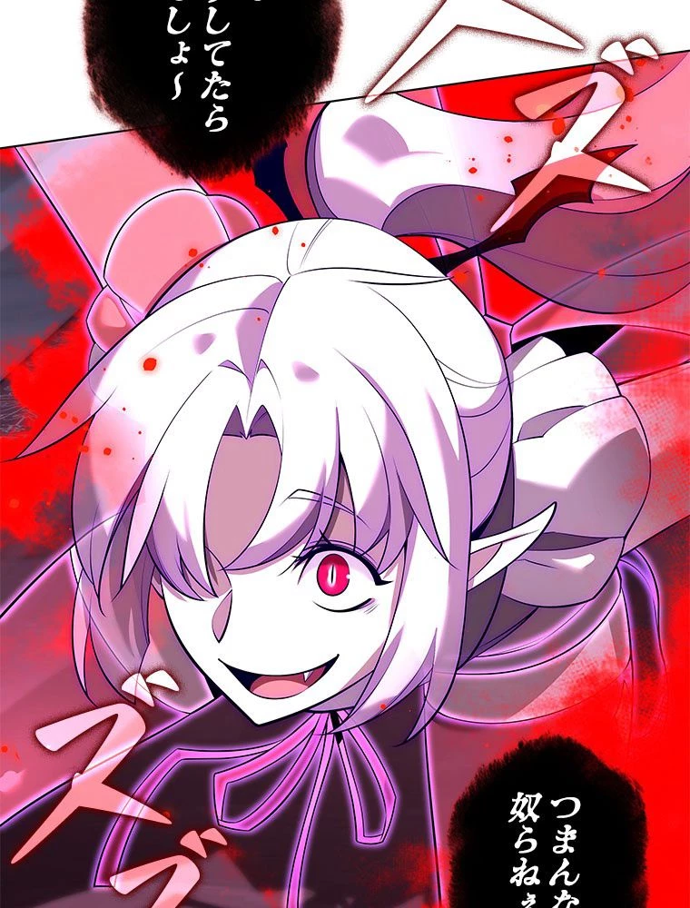 テムパル〜アイテムの力〜 第191話 - 134