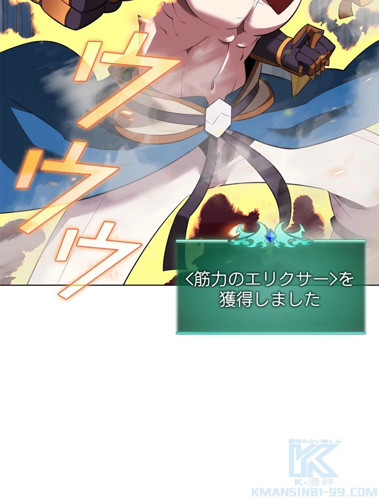 テムパル〜アイテムの力〜 第194話 - 49