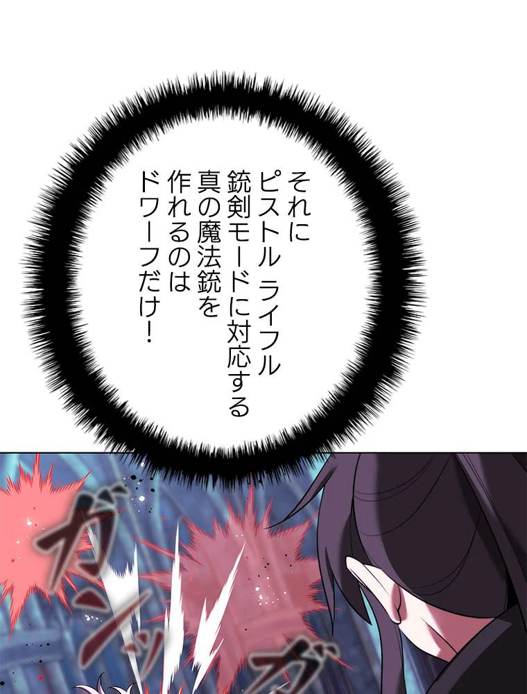 テムパル〜アイテムの力〜 第193話 - 53