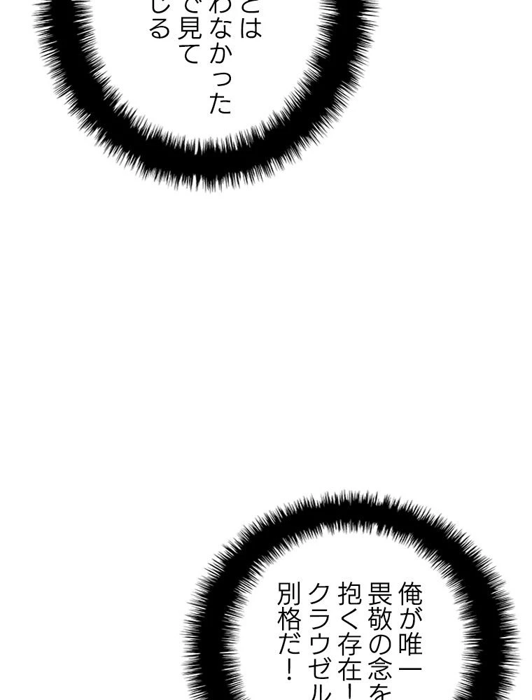 テムパル〜アイテムの力〜 第196話 - 24