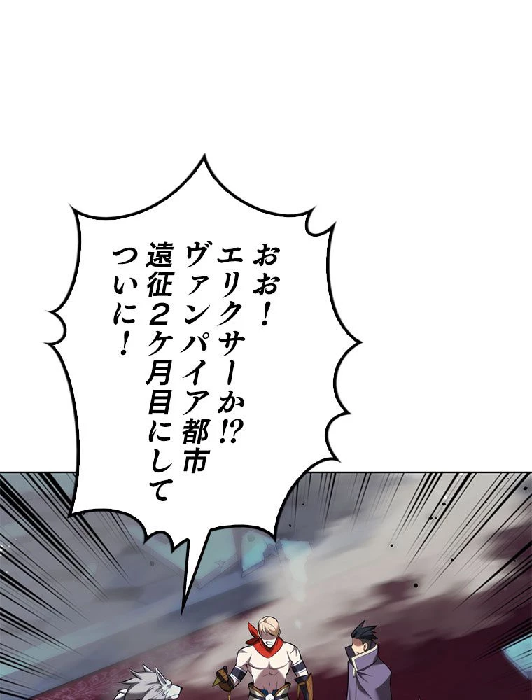 テムパル〜アイテムの力〜 第194話 - 50