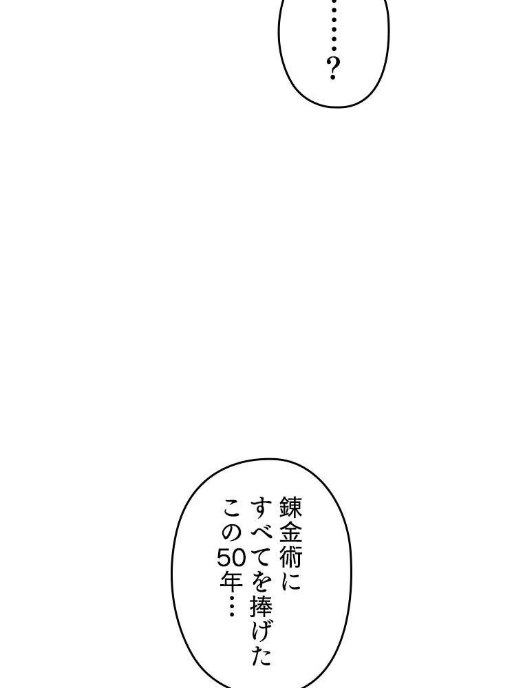 テムパル〜アイテムの力〜 第197話 - 9