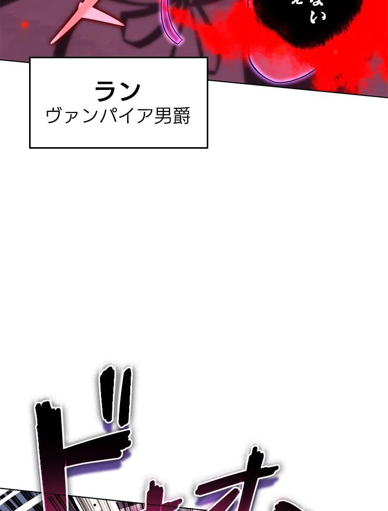 テムパル〜アイテムの力〜 第191話 - 135