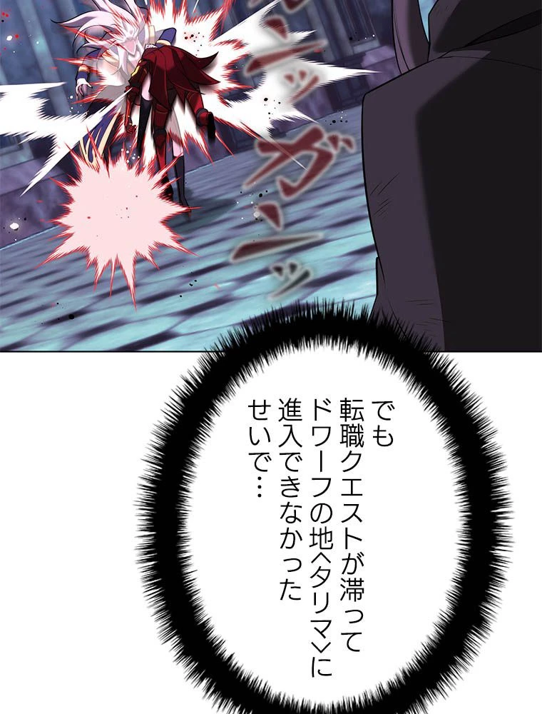 テムパル〜アイテムの力〜 第193話 - 54