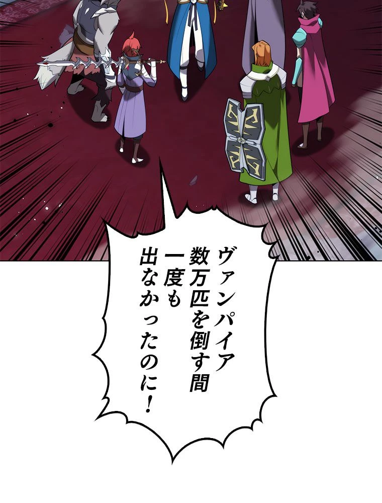 テムパル〜アイテムの力〜 第194話 - 51