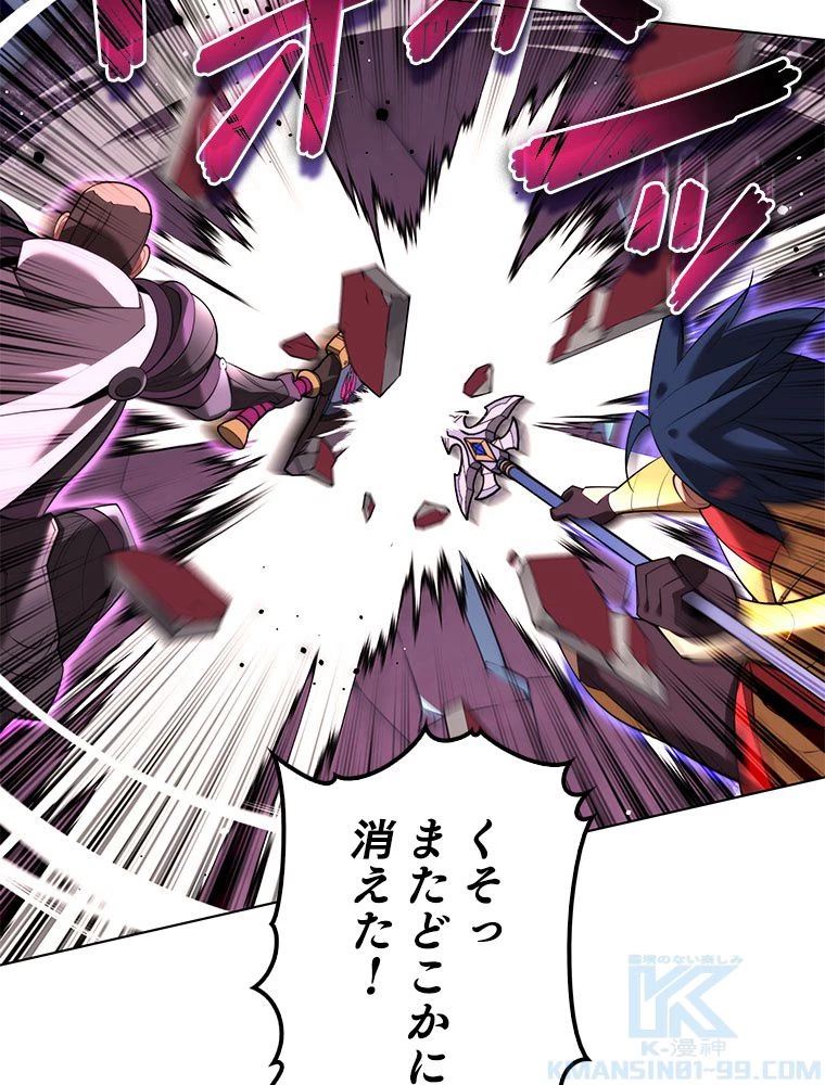 テムパル〜アイテムの力〜 第191話 - 136