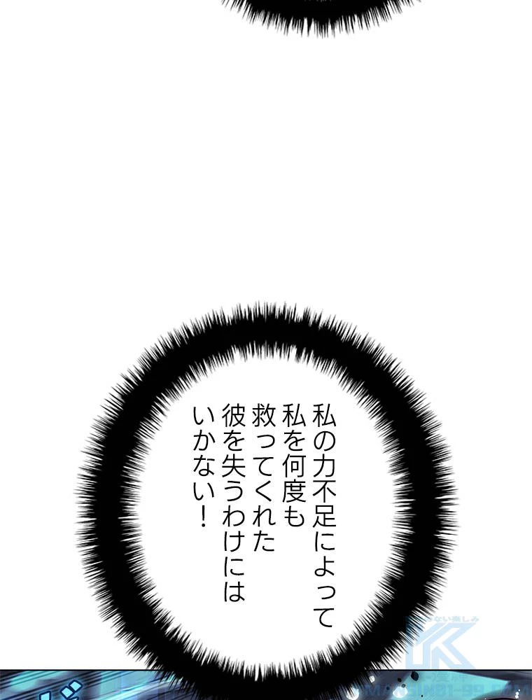 テムパル〜アイテムの力〜 第193話 - 55