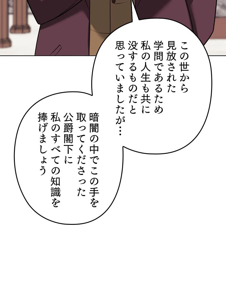 テムパル〜アイテムの力〜 第197話 - 11
