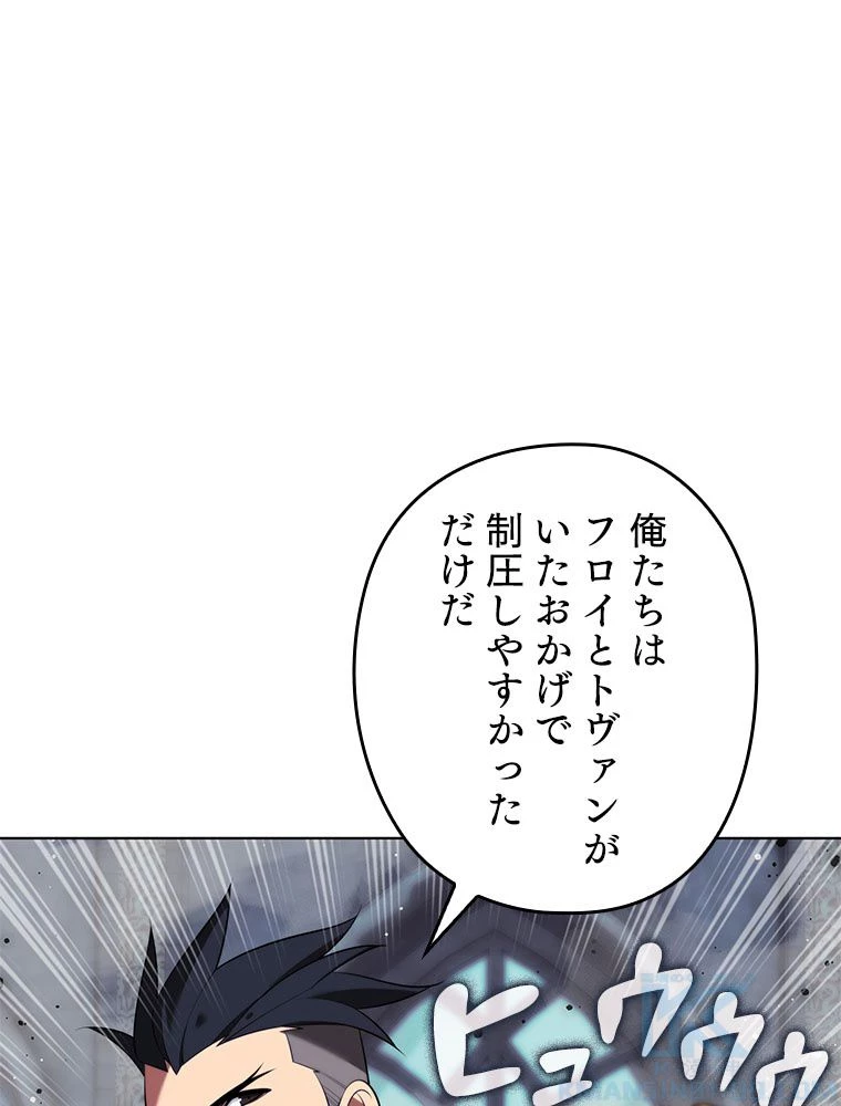 テムパル〜アイテムの力〜 第194話 - 52