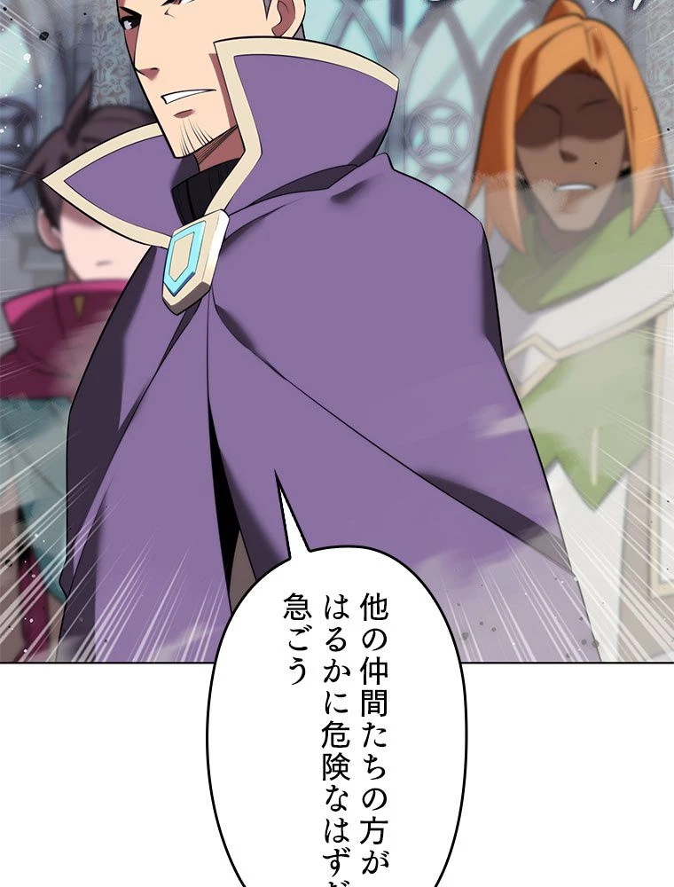 テムパル〜アイテムの力〜 第194話 - 53