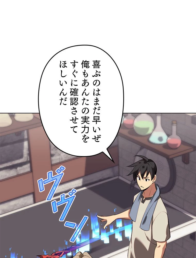 テムパル〜アイテムの力〜 第197話 - 12