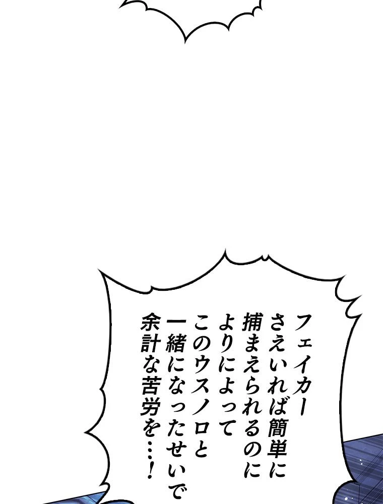 テムパル〜アイテムの力〜 第191話 - 137