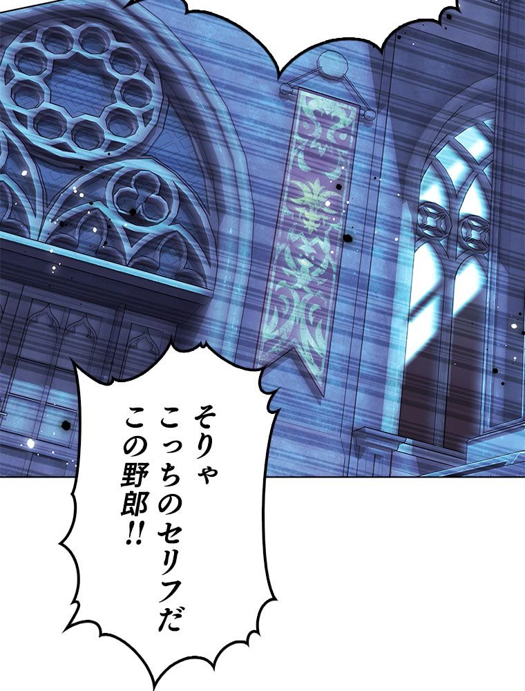 テムパル〜アイテムの力〜 第191話 - 138