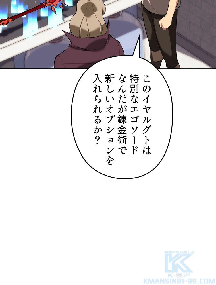 テムパル〜アイテムの力〜 第197話 - 13