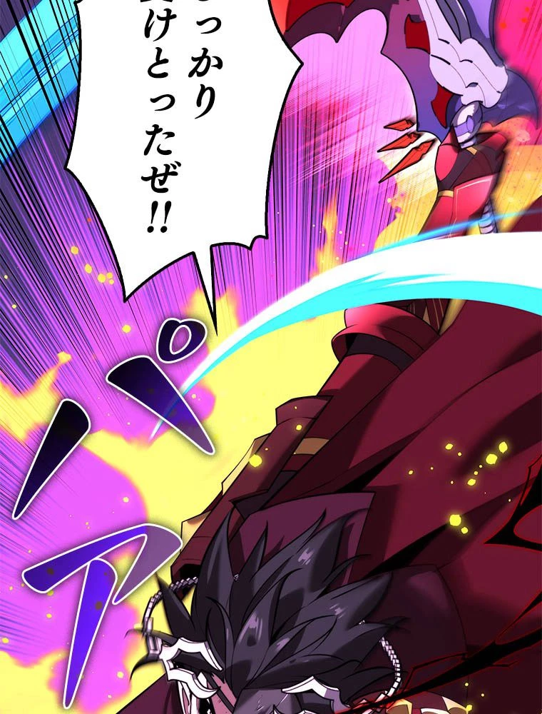 テムパル〜アイテムの力〜 第192話 - 116