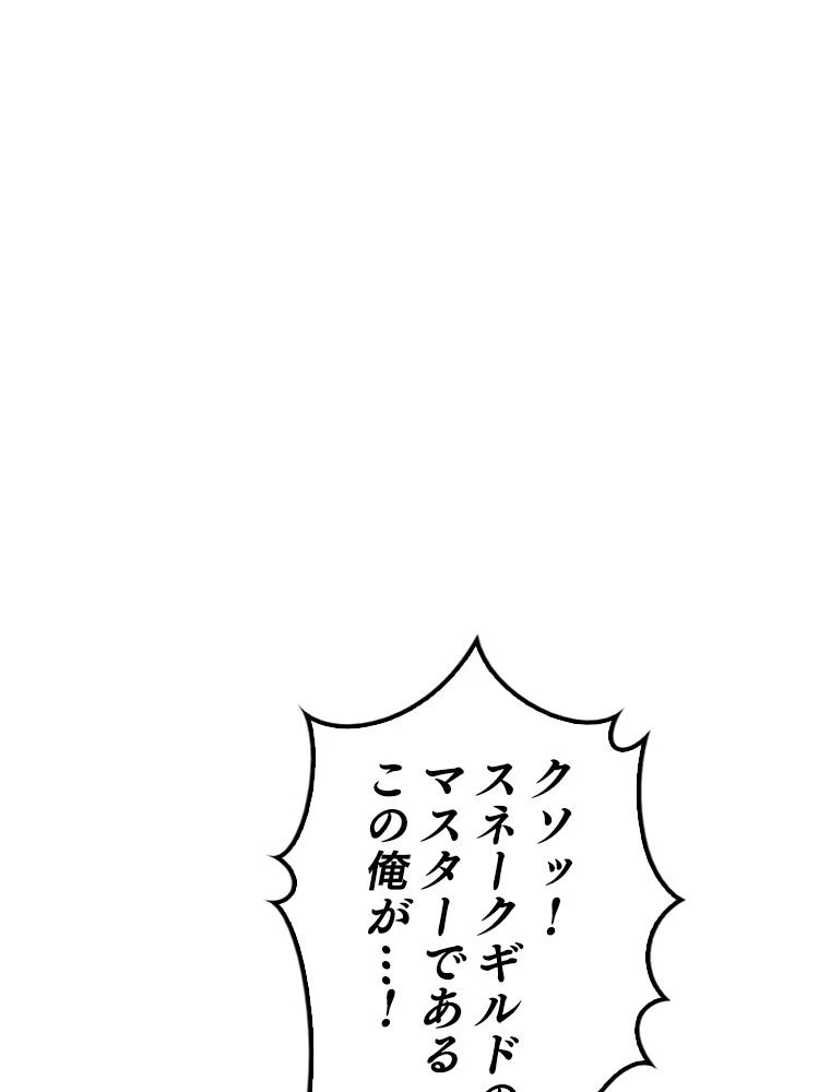 テムパル〜アイテムの力〜 第196話 - 29