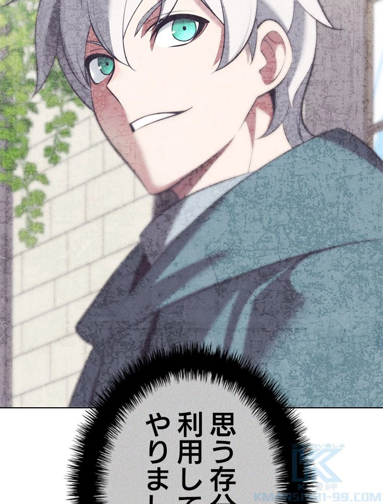 テムパル〜アイテムの力〜 第195話 - 52