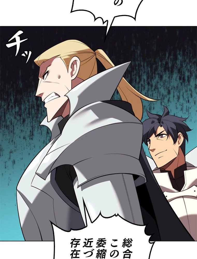 テムパル〜アイテムの力〜 第196話 - 30