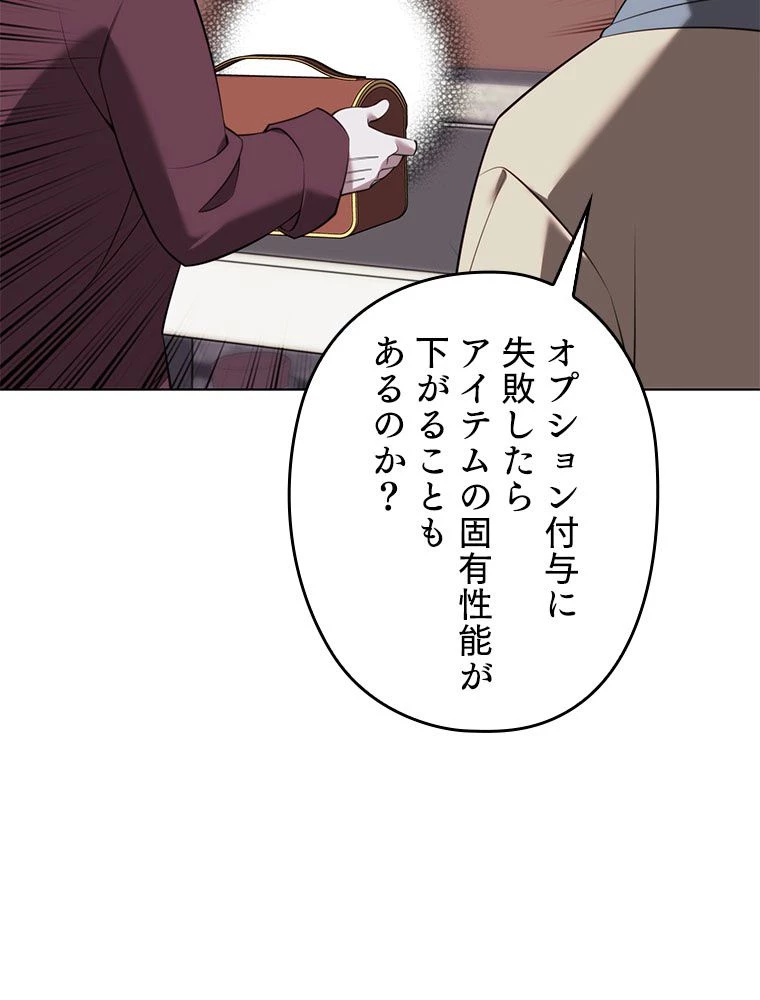 テムパル〜アイテムの力〜 第197話 - 15