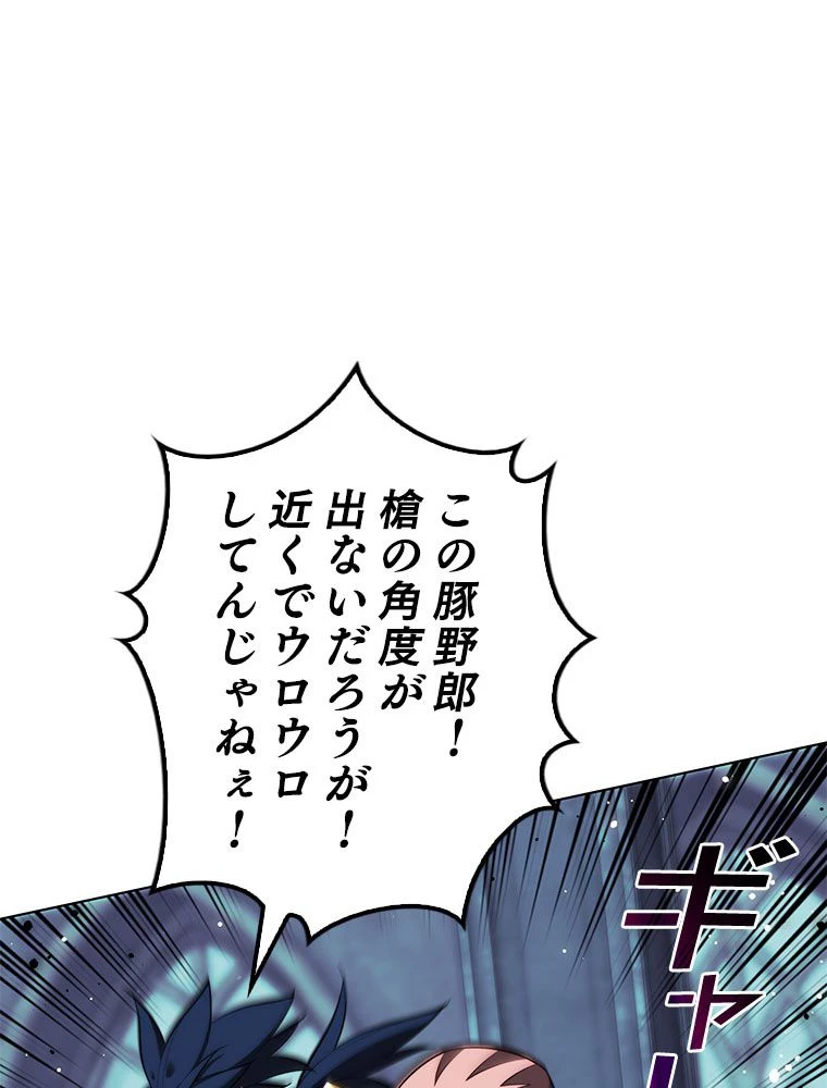 テムパル〜アイテムの力〜 第194話 - 57