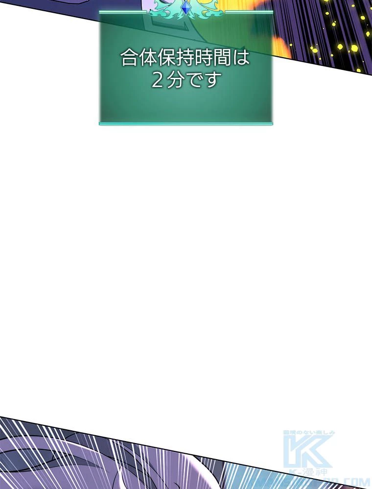テムパル〜アイテムの力〜 第192話 - 118