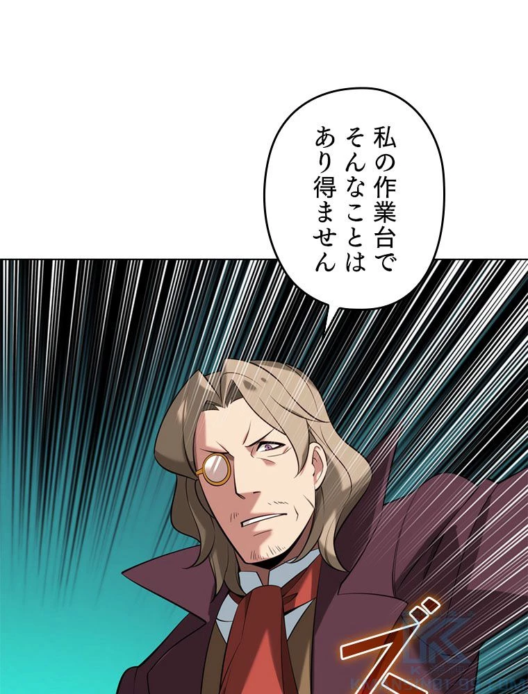 テムパル〜アイテムの力〜 第197話 - 16