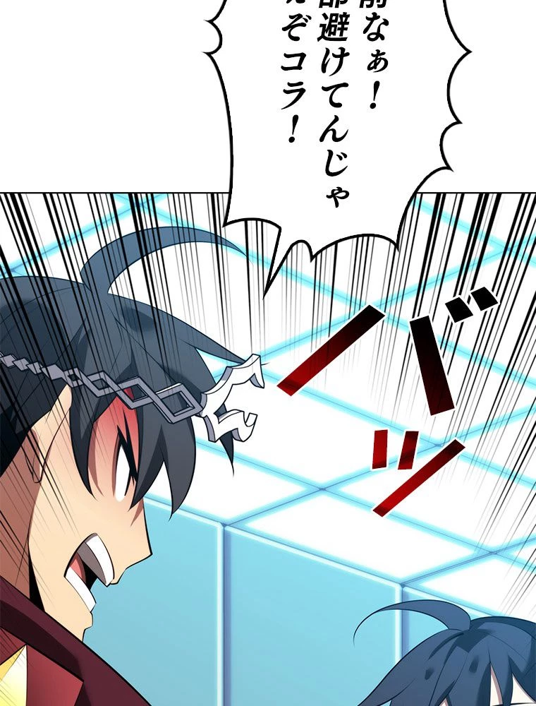 テムパル〜アイテムの力〜 第196話 - 32