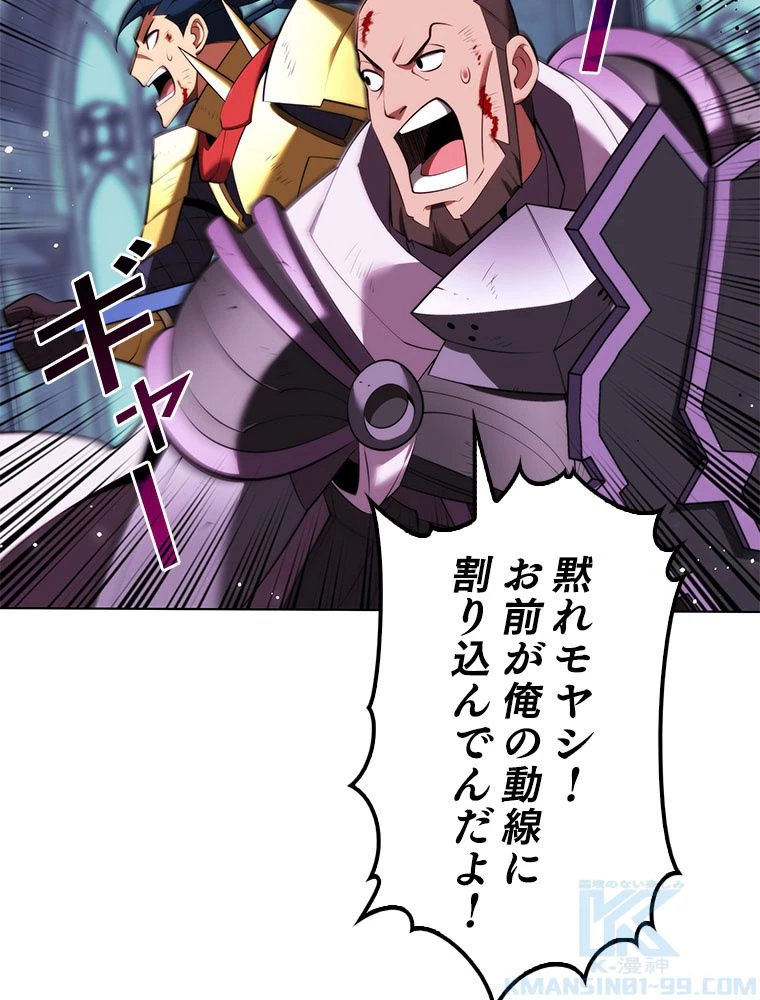 テムパル〜アイテムの力〜 第194話 - 58