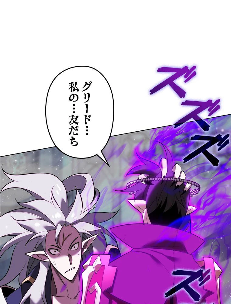 テムパル〜アイテムの力〜 第193話 - 60