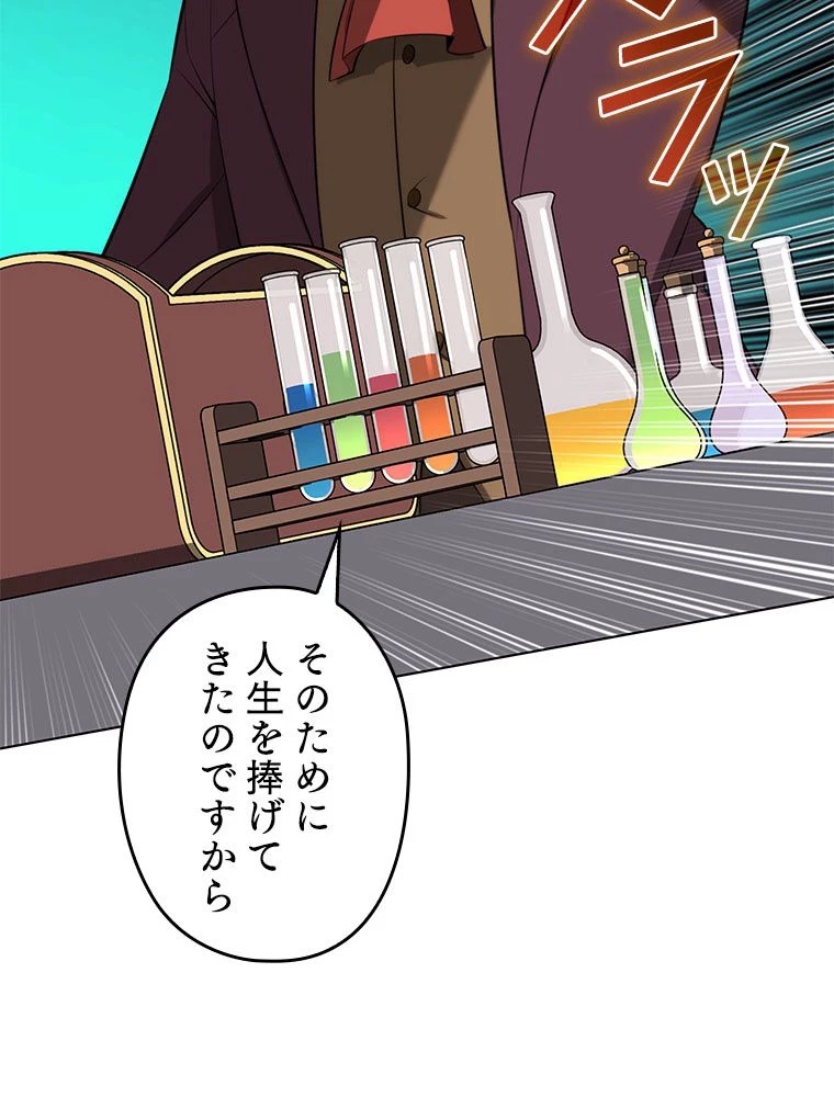 テムパル〜アイテムの力〜 第197話 - 17