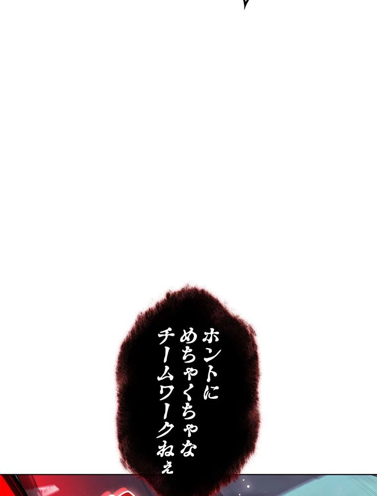テムパル〜アイテムの力〜 第194話 - 59